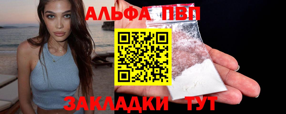 APVP крисы CK Свободный