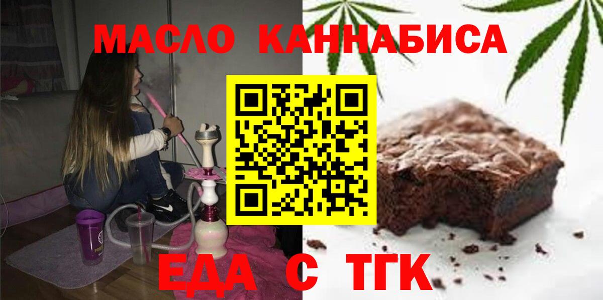 Свободный  Еда ТГК марихуана  Вход с VPN 