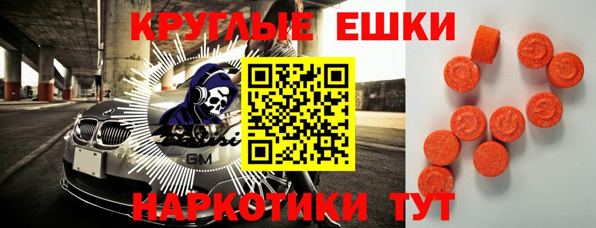 Экстази 99% Свободный
