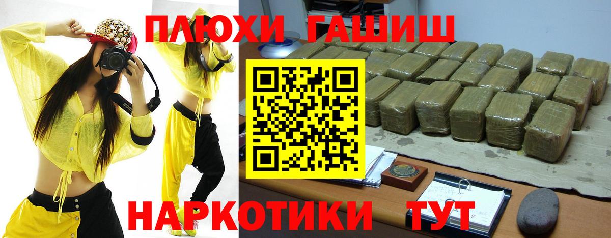 ГАШИШ 40% ТГК Свободный