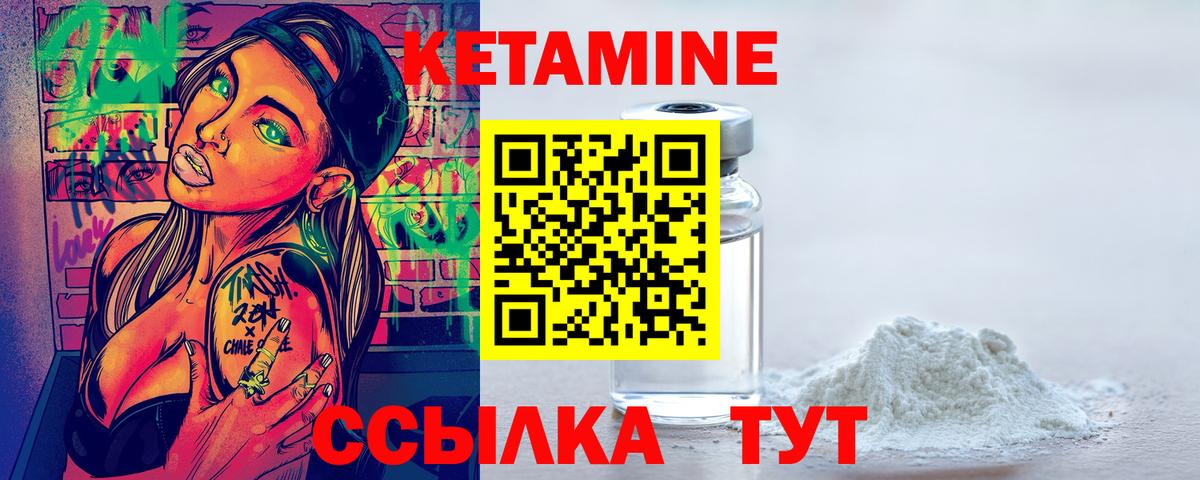 Кетамин VHQ  Вход с VPN  Свободный 