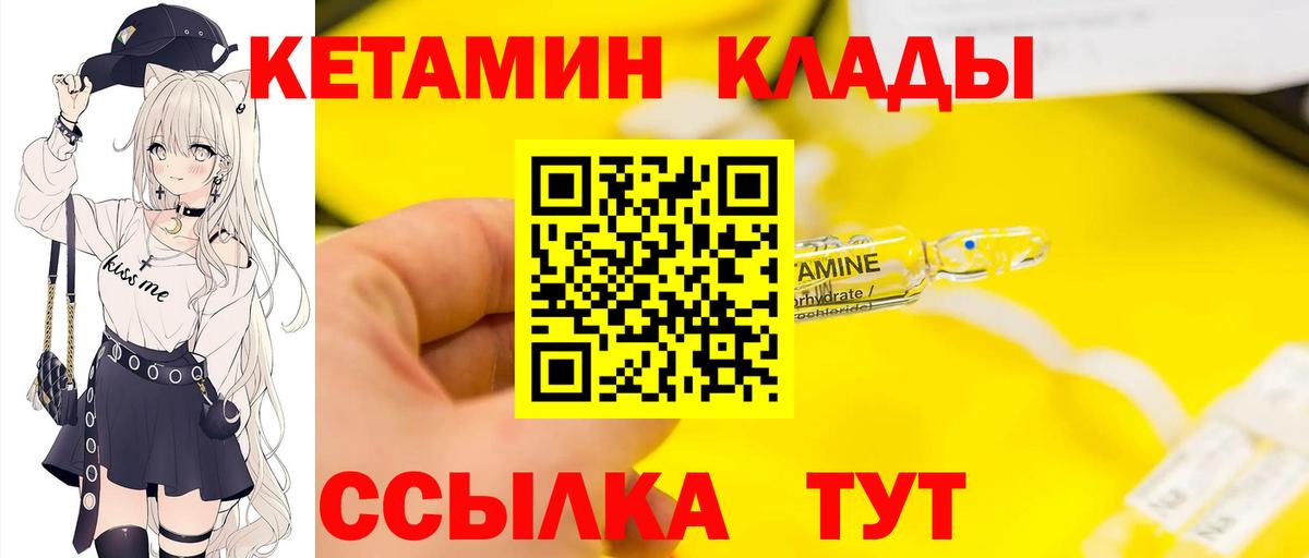 КЕТАМИН VHQ Свободный