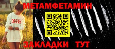первитин Рязань