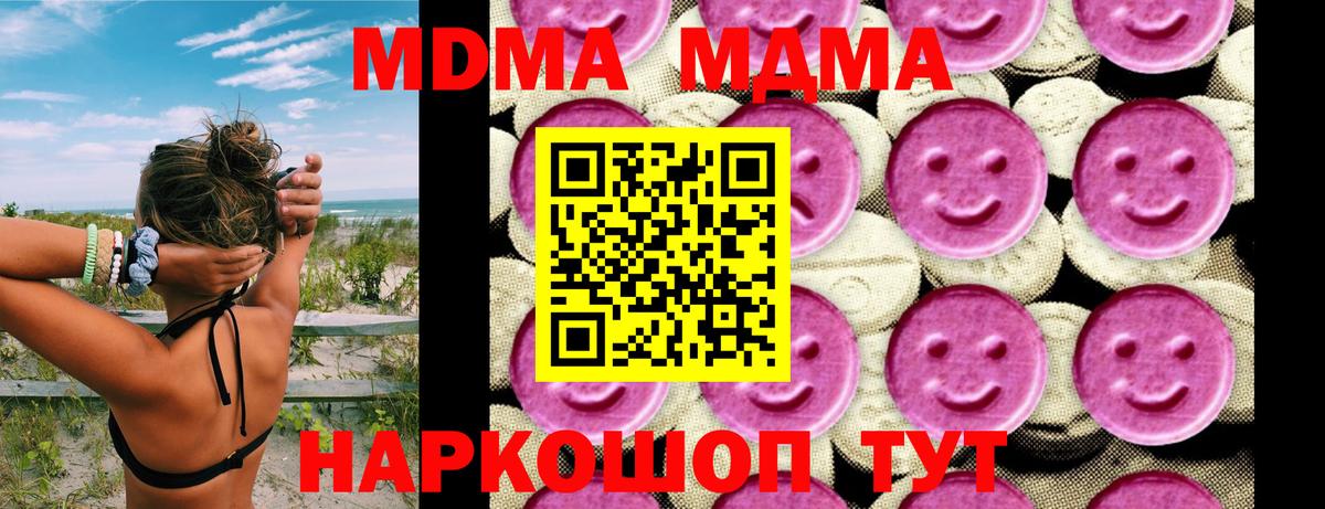 MDMA crystal  MDMA  Свободный  MDMA Molly  Вход с VPN 