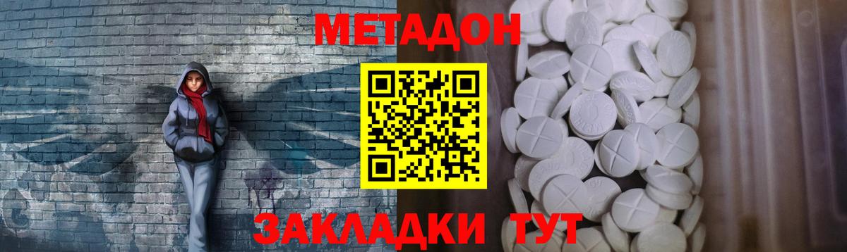 МЕТАДОН VHQ Свободный