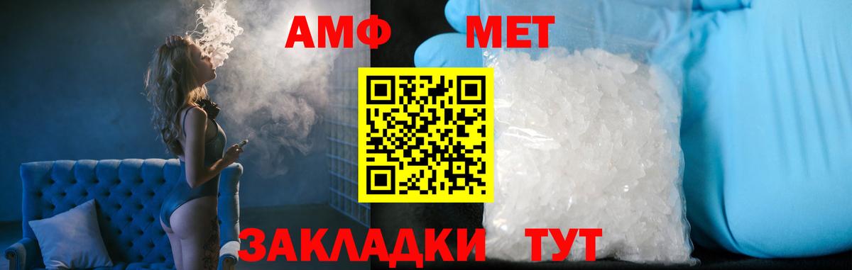 МЕТАМФЕТАМИН Декстрометамфетамин 99.9%  МЕТАМФЕТАМИН Декстрометамфетамин 99.9%  Свободный  Вход с VPN 