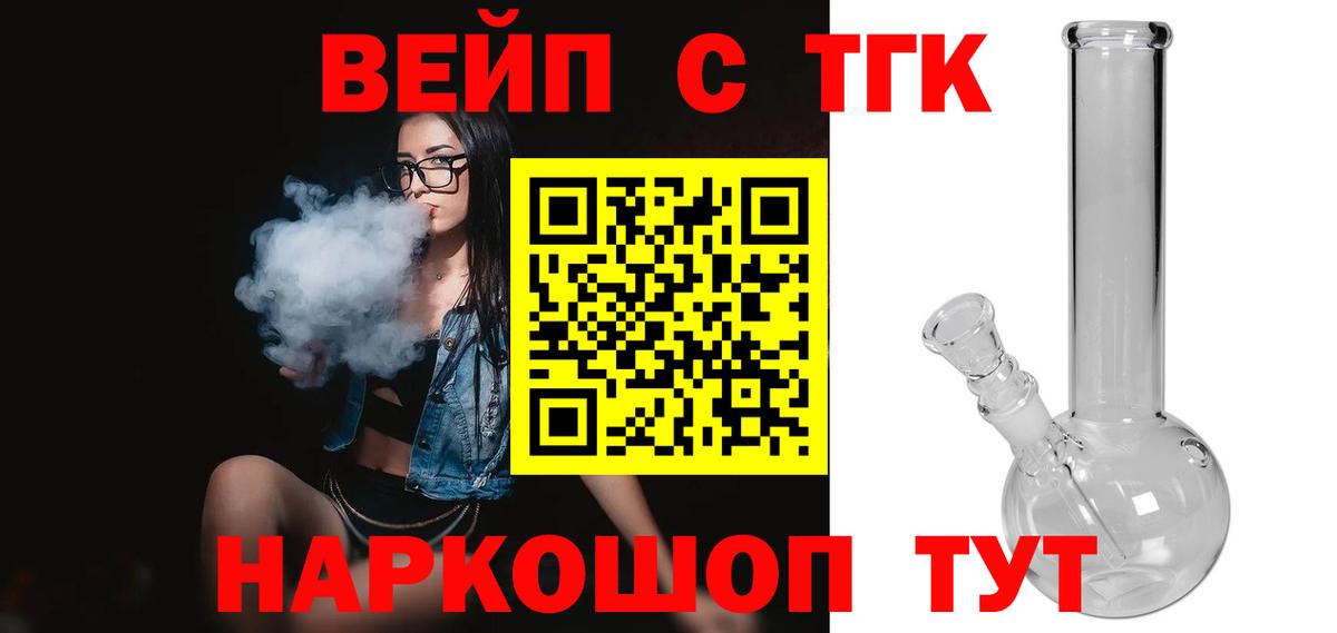 Дистиллят ТГК вейп с тгк Свободный